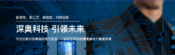 2021年浙江深?yuàn)W科技有限公司系統(tǒng)管理升級(jí)項(xiàng)目圓滿成功！