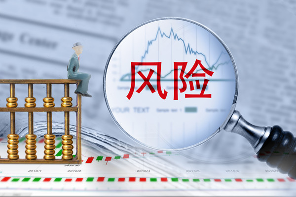 強化風險管理，確保經(jīng)營計劃穩(wěn)健實施，保障企業(yè)安全